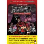  загадка .. игра DVD Secret Society Eagle Talon [ кукла магазин .. . человек ] [DVD]