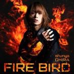 大平峻也 / FIRE BIRD（初回限定盤Red Edition） [CD]
