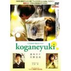 Koganeyuki [DVD]