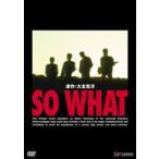 SO WHAT [DVD]