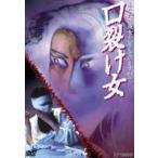 . разрыв женщина [DVD]