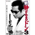  новый * тихий . становится Don 3 [DVD]