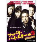 tsu Париж * высокий * school 3 новый небо земля ..[DVD]