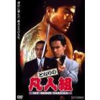  стала. . человек комплект [DVD]