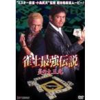 .. сильнейший легенда .. большой три изначальный [DVD]