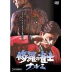 ... .. Narumi [DVD]
