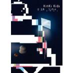 KinKi Kids O 正月コンサート2021（通常盤） [DVD]