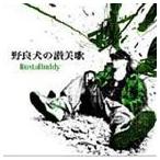 BustaBuddy /. хорошо собака. . прекрасный .[CD]