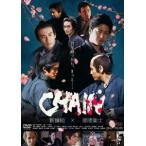 CHAIN| che in [DVD]
