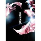 滝沢歌舞伎ZERO（通常盤／通常仕様） [DVD]