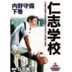 .. школа внутри ... внизу шт [DVD]