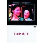 ショウ・ボート [DVD]