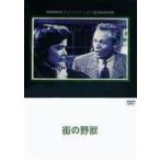  улица. ..[DVD]