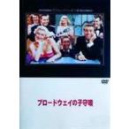  Broad way. ...[DVD]