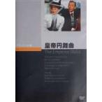  император иен танцевальная музыка [DVD]