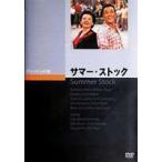  summer * stock [DVD]