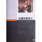  суббота. вы .[DVD]