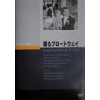.. Broad way [DVD]