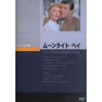  Moonlight * Bay [DVD]