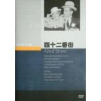  4 10 2 номер улица [DVD]