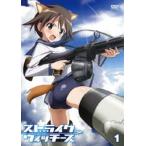 ストライクウィッチーズ 通常版 第1巻 [DVD]