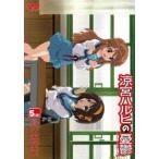 涼宮ハルヒの憂鬱 5.142857（第2巻） 通常版 [DVD]