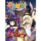 まえせつ! 第3巻 [Blu-ray]