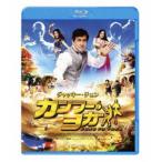  кунгфу * йога специальный * цена [Blu-ray]