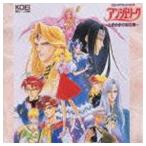 (ゲーム・ミュージック) アンジェリーク 〜ときめきの宝石箱〜 [CD]