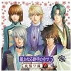 (ゲーム・ミュージック) 遙かなる時空の中で5 夜明け前 壱 [CD]
