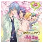 (ゲーム・ミュージック) バラエティCD 金色のコルダ3 〜恋慕の歓喜〜（初回限定生産盤） [CD]