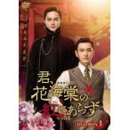 NAԊC̍gɂ炸 DVD-BOX2 [DVD]