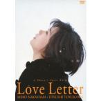 Love Letter [DVD]