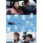 .. улица дорога из love . включено ..[DVD]
