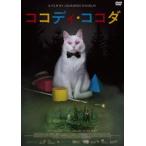 ko Cody * здесь da[DVD]