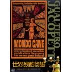  мир осталось . история <HD новый тормозные колодки версия > [DVD]