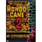 .* мир осталось . история <HD новый тормозные колодки версия > [DVD]