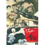 .| Jaguar [DVD]