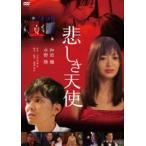 ... ангел [DVD]