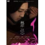 запрет .[DVD]