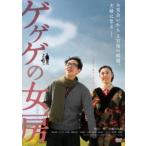 gegege. женщина .[DVD]
