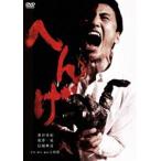 he..[DVD]