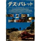 tes*ba let [DVD]