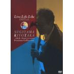 杉山清貴 Live, Life, Like 30周年プレミアムコレクションDVD Amazon.co.jp: 杉山清貴/Live,Life,Like Official -30th Anniversary