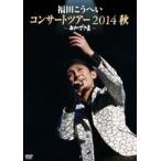  Fukuda ....|.....~ Fukuda .... концерт Tour 2014 осень ~ [DVD]