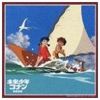 未来少年コナン 総音楽集 [CD]