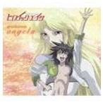 Yahoo! Yahoo!ショッピング(ヤフー ショッピング)angela / TX系アニメ ヒロイック・エイジ OPテーマ gravition [CD]