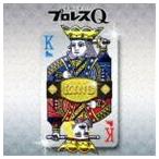 ¥×¥í¥ì¥¹Q KING(CD)