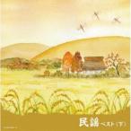  King * super * twin * серии :: фолк лучший ( внизу ) [CD]