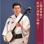 три . прекрасный ..(., shamisen ) / King * super * twin * серии :: три . прекрасный ... фолк & Цу легкий shamisen лучший [CD]